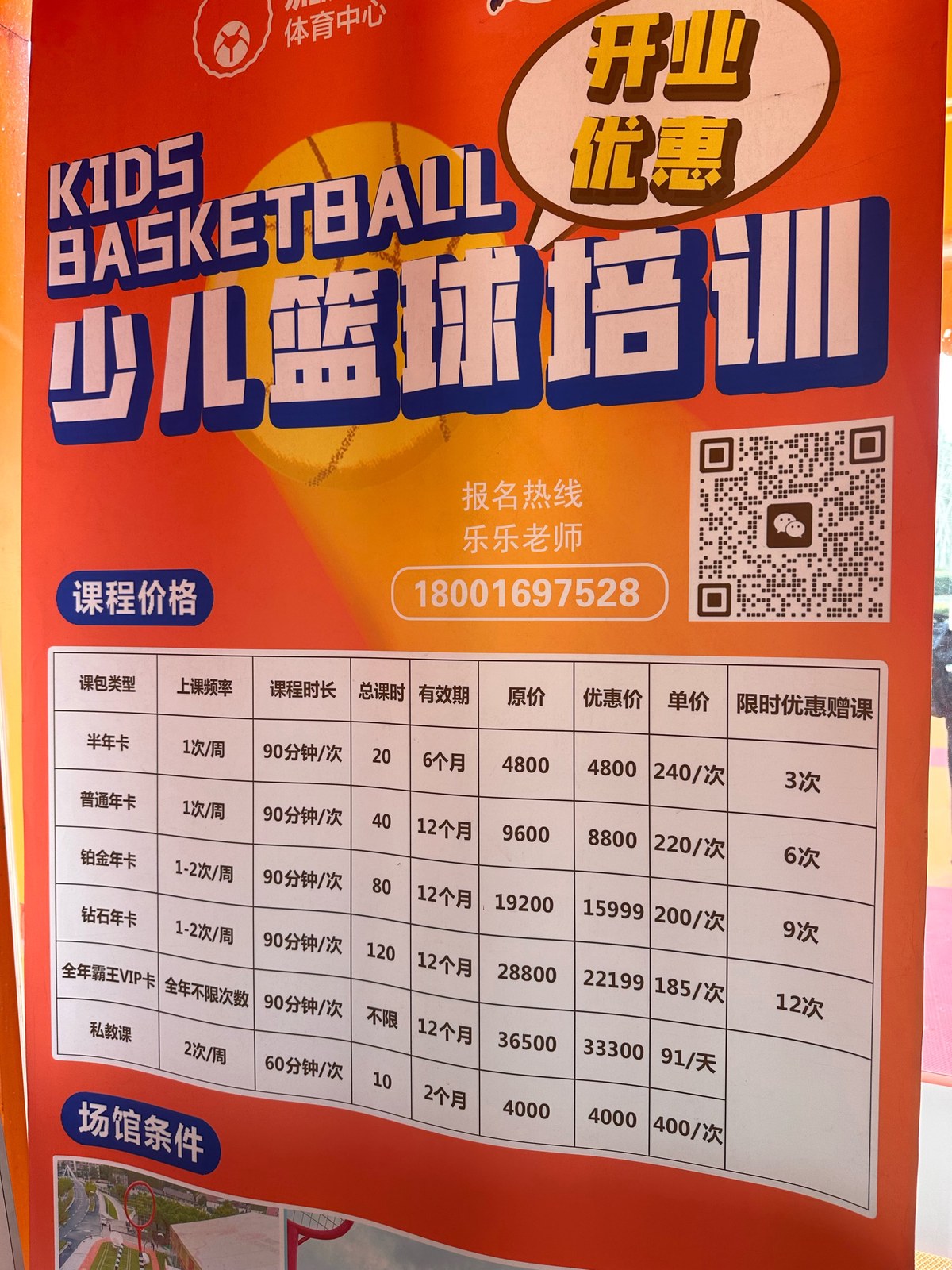 篮球训练营培训班内容有哪些