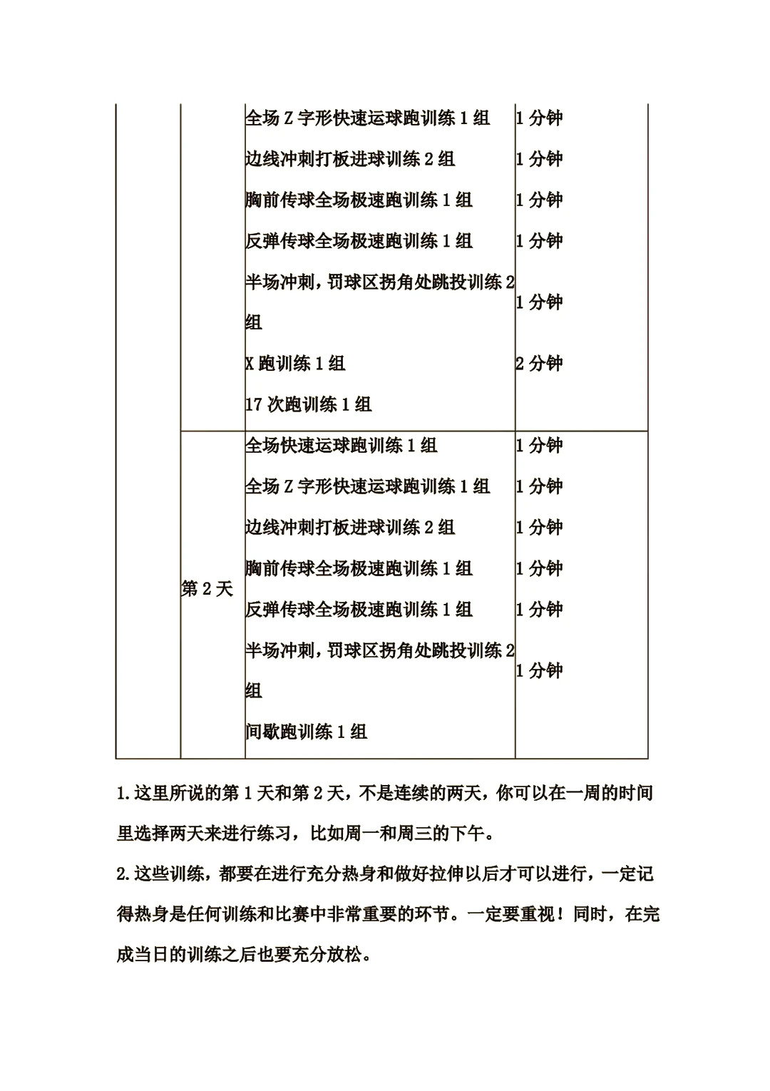 如何调整分卫的心理状态以应对比赛压力_2